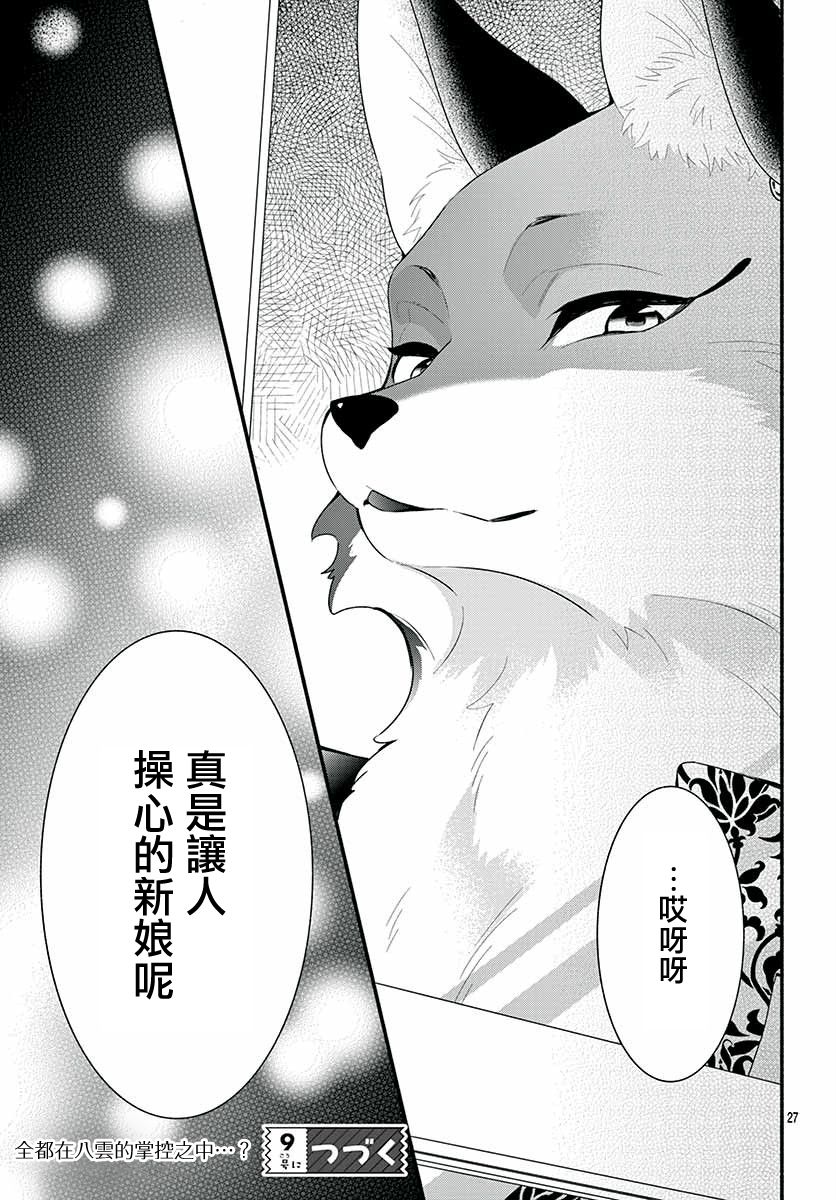 穷途之鼠的契约韩漫全集-第03话无删减无遮挡章节图片 