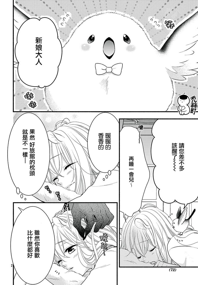 穷途之鼠的契约韩漫全集-第03话无删减无遮挡章节图片 