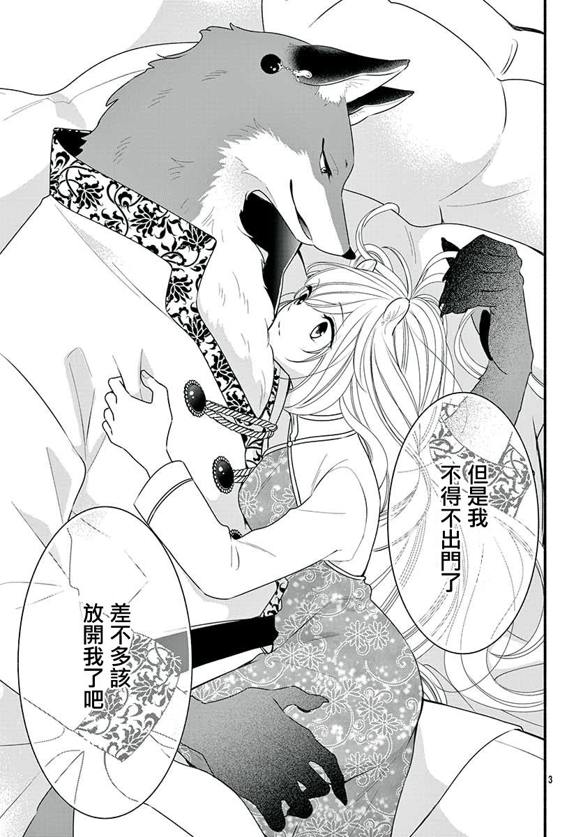 穷途之鼠的契约韩漫全集-第03话无删减无遮挡章节图片 