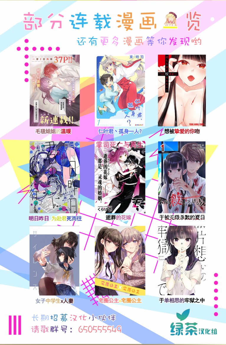 主从百合集 Rhodanthe韩漫全集-第01话无删减无遮挡章节图片 