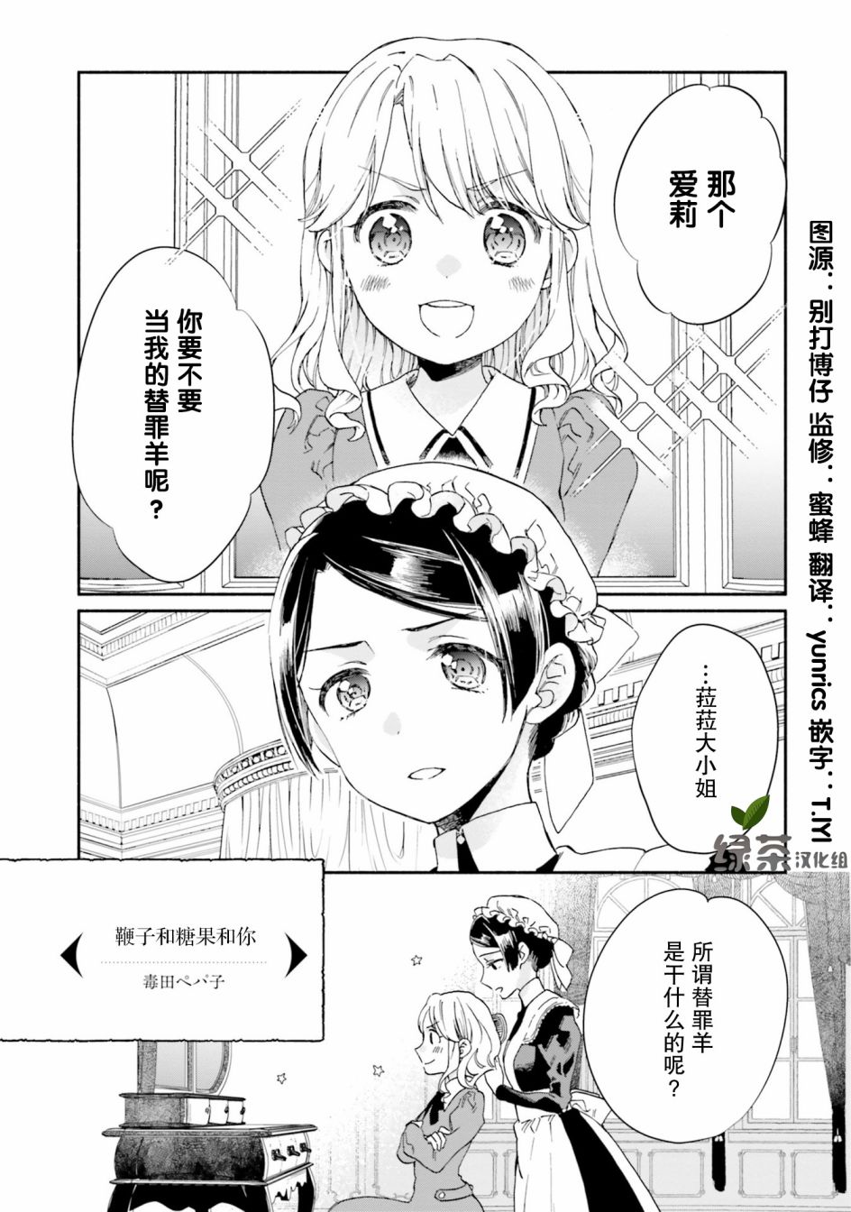 主从百合集 Rhodanthe韩漫全集-第04话无删减无遮挡章节图片 