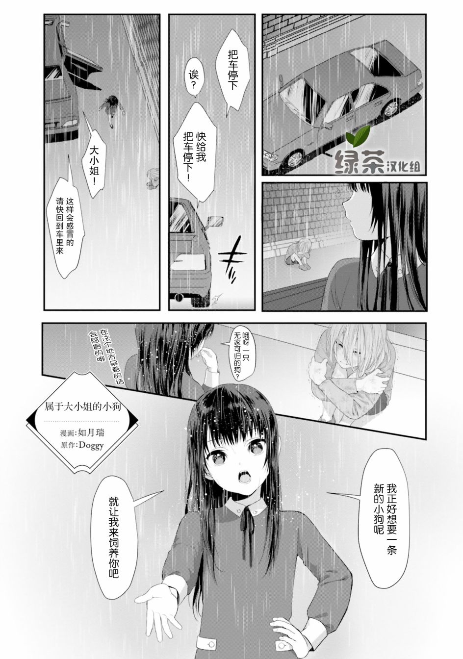 主从百合集 Rhodanthe韩漫全集-第05话无删减无遮挡章节图片 