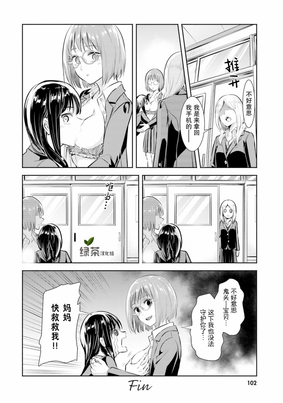主从百合集 Rhodanthe韩漫全集-第07话无删减无遮挡章节图片 