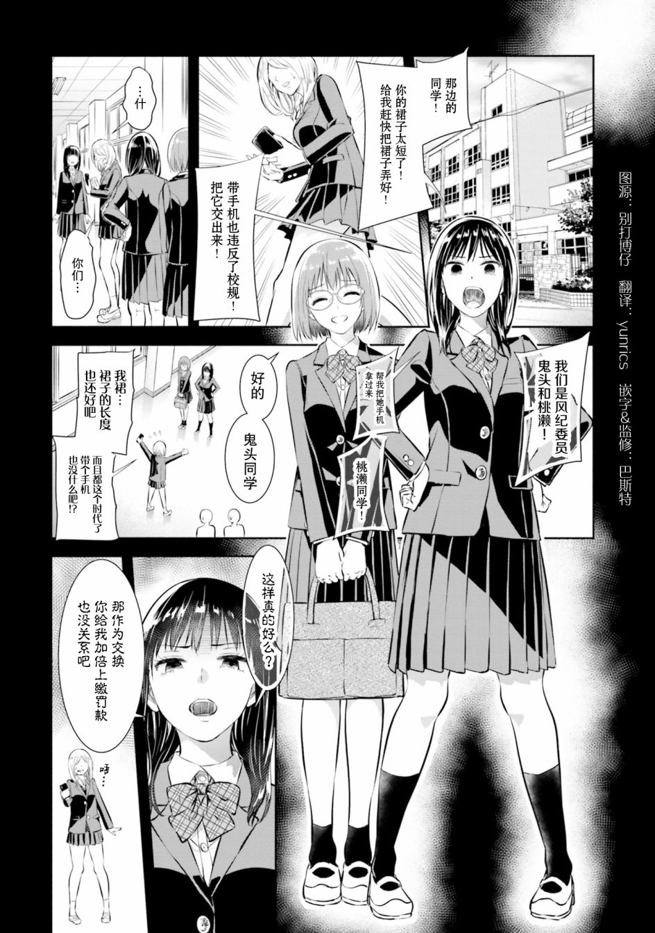 主从百合集 Rhodanthe韩漫全集-第07话无删减无遮挡章节图片 