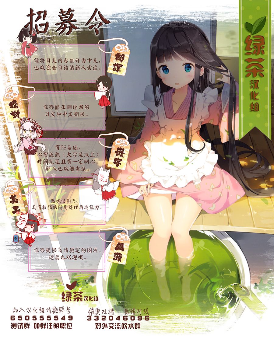 主从百合集 Rhodanthe韩漫全集-第10话无删减无遮挡章节图片 