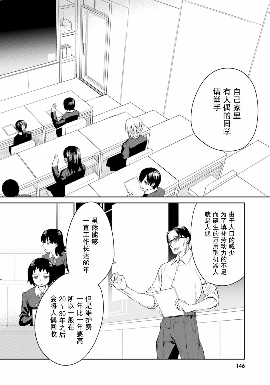 主从百合集 Rhodanthe韩漫全集-第10话无删减无遮挡章节图片 