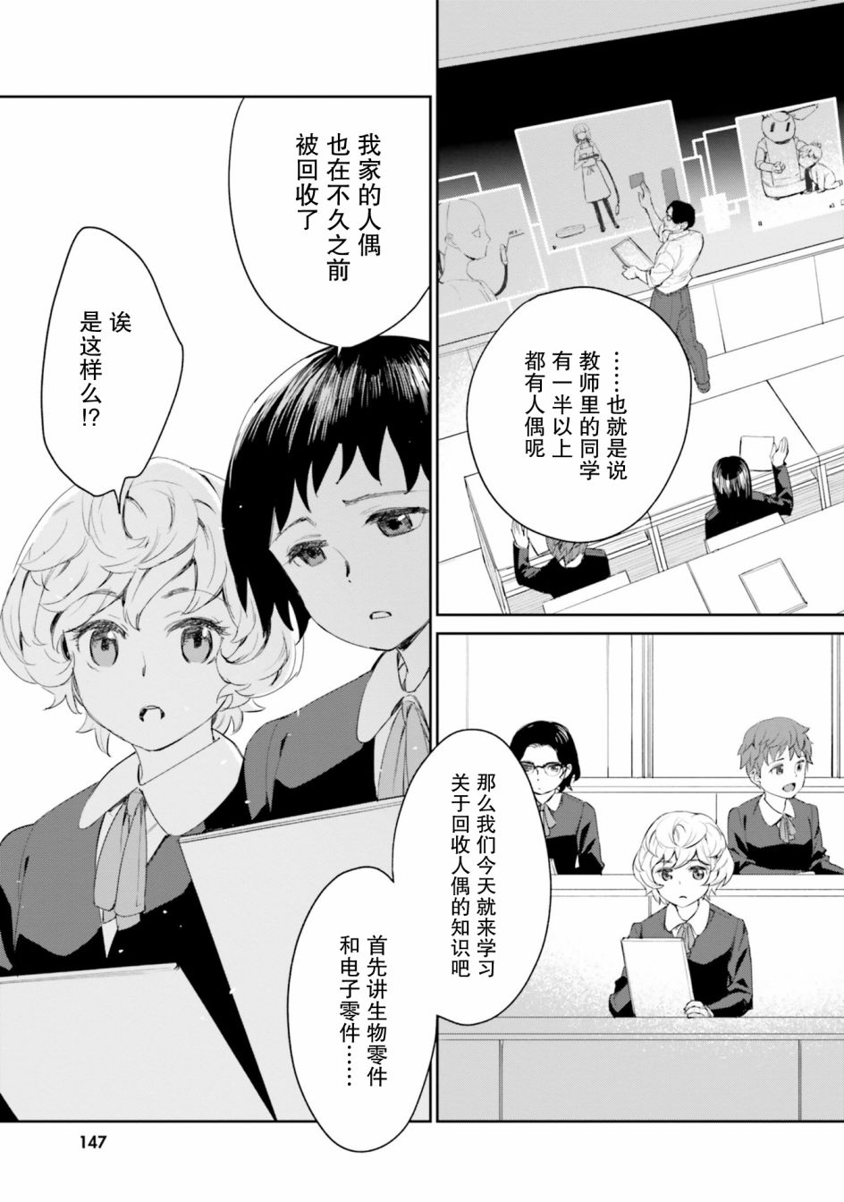 主从百合集 Rhodanthe韩漫全集-第10话无删减无遮挡章节图片 