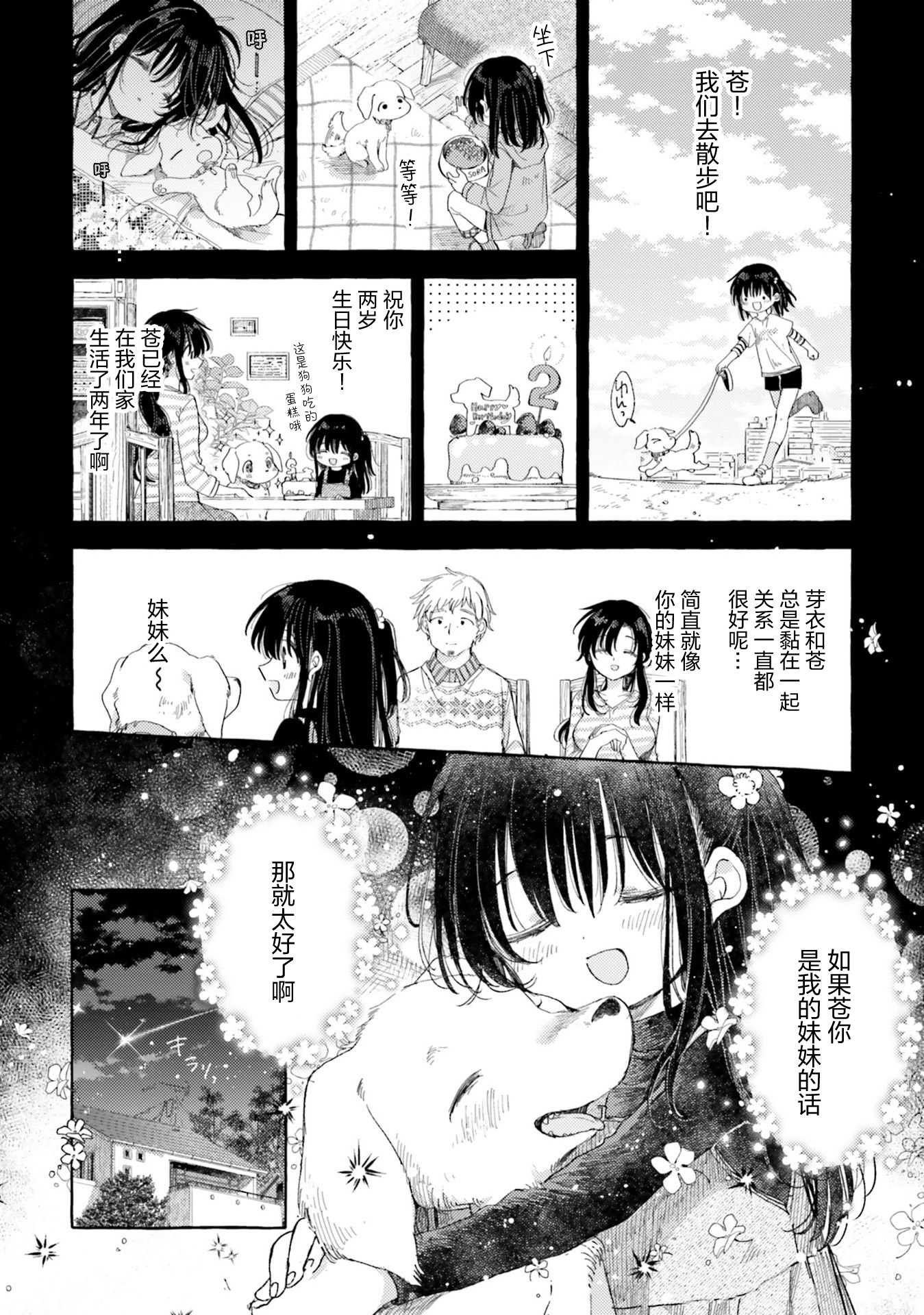 主从百合集 Rhodanthe韩漫全集-第11话无删减无遮挡章节图片 