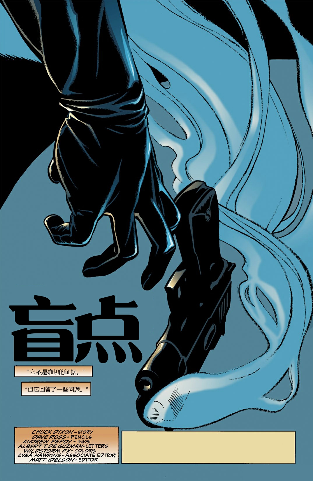 猛禽小队V1韩漫全集-第43卷无删减无遮挡章节图片 