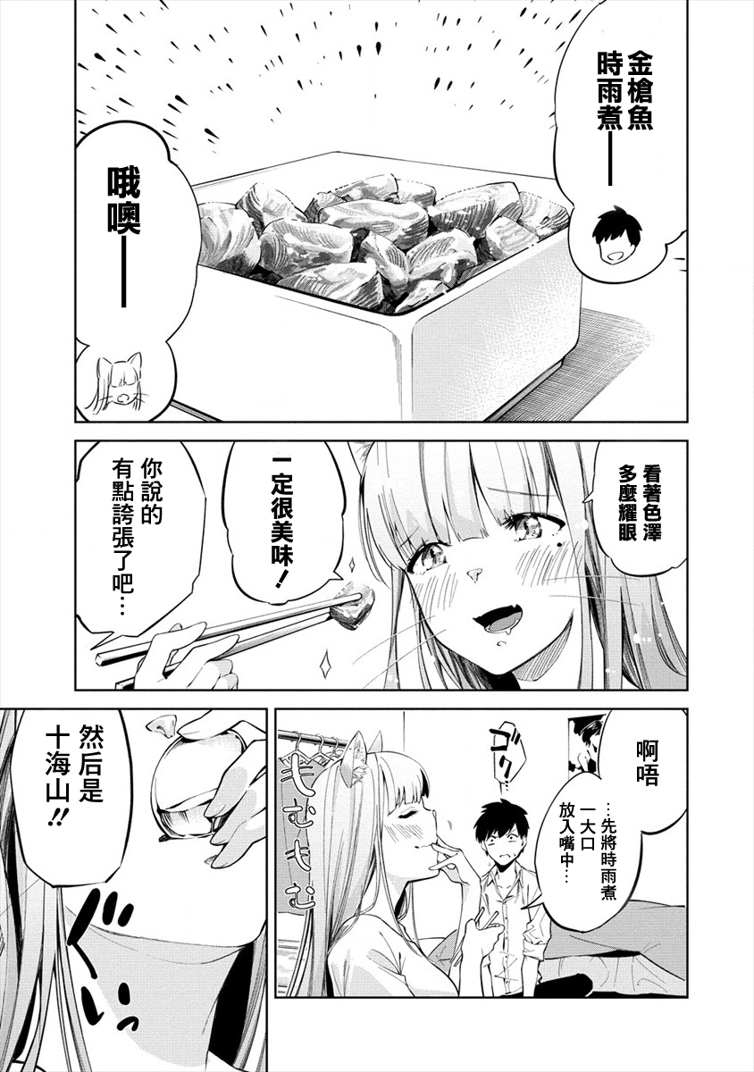 要跟兽娘们同醉吗？韩漫全集-第01话无删减无遮挡章节图片 