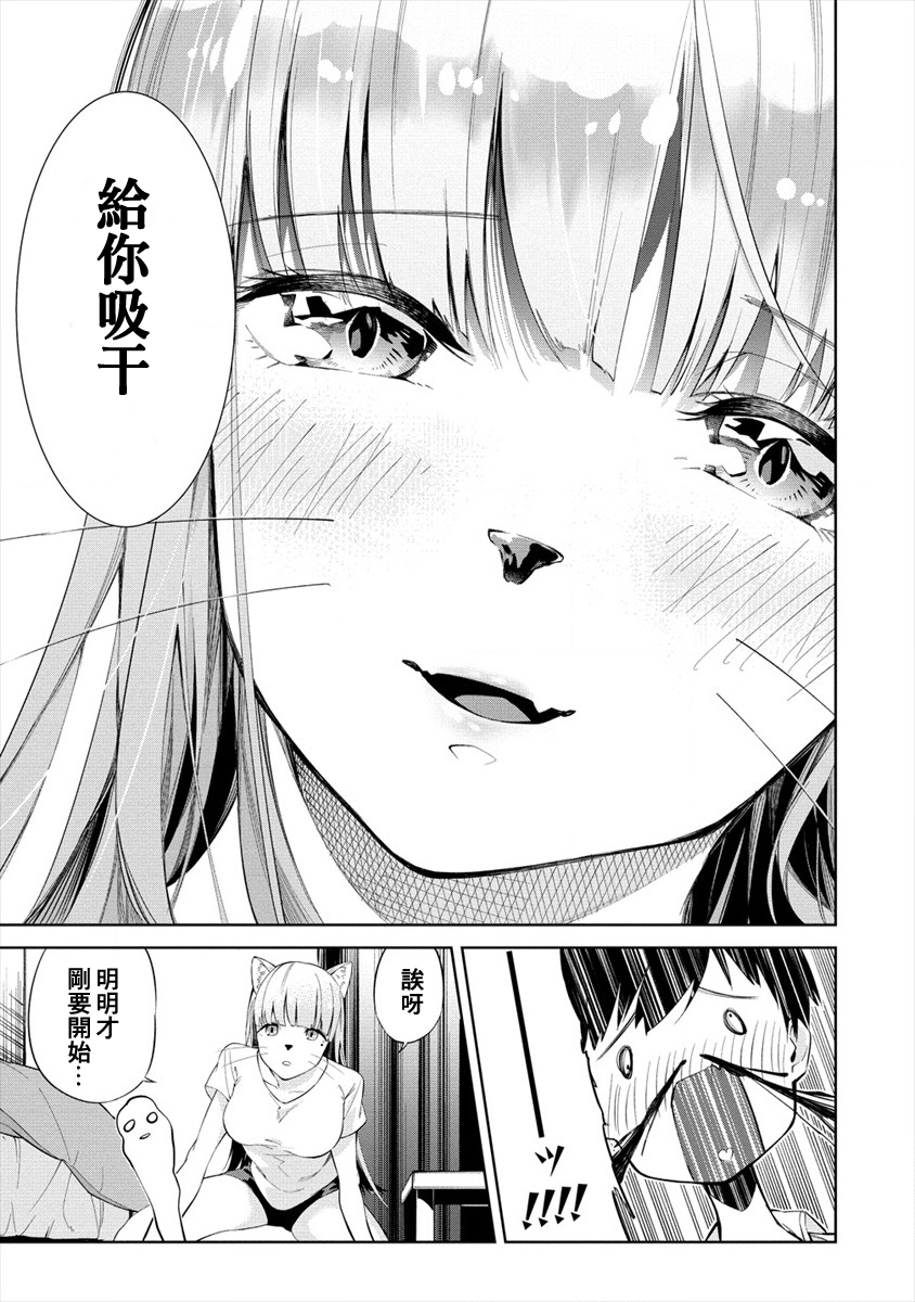 要跟兽娘们同醉吗？韩漫全集-第01话无删减无遮挡章节图片 
