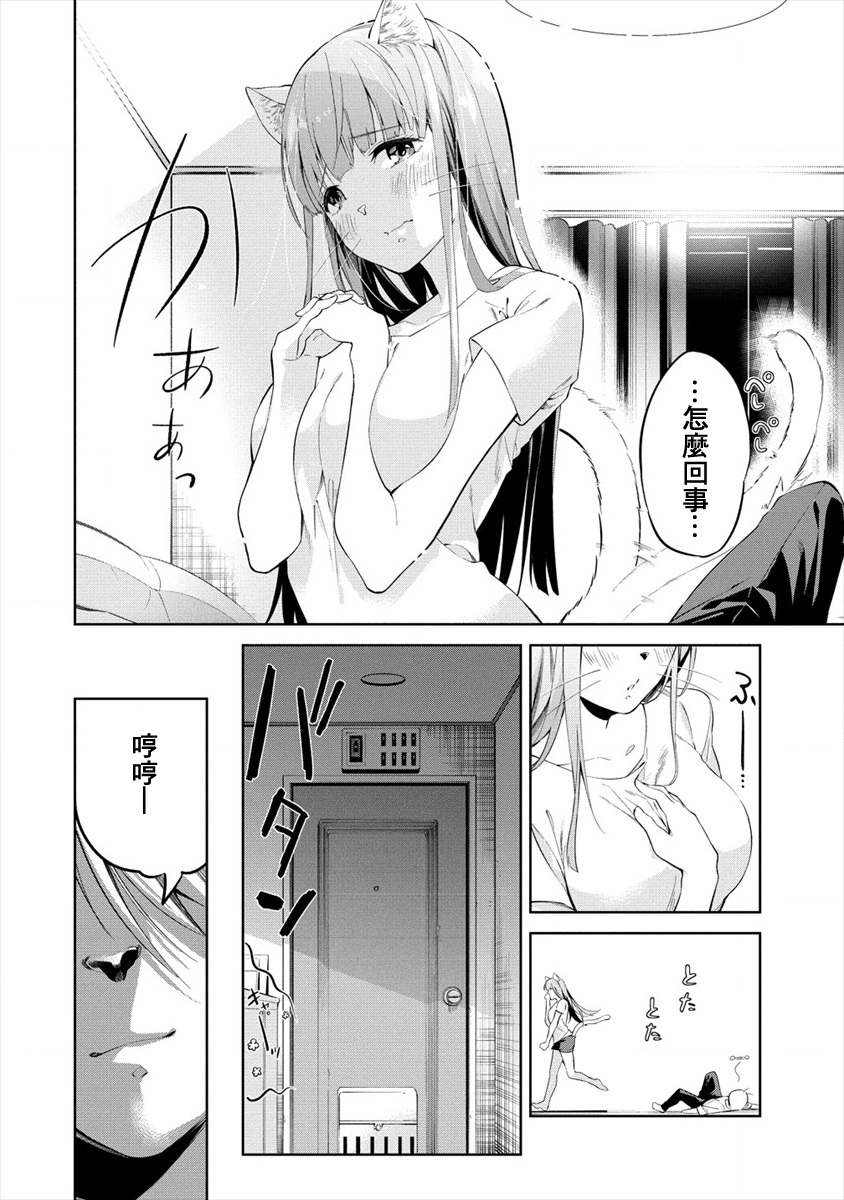 要跟兽娘们同醉吗？韩漫全集-第01话无删减无遮挡章节图片 