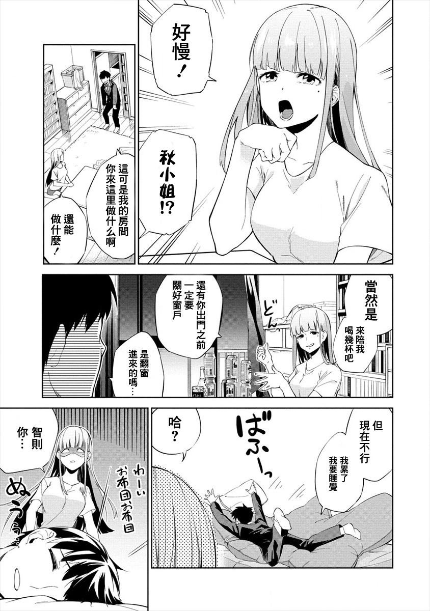要跟兽娘们同醉吗？韩漫全集-第01话无删减无遮挡章节图片 
