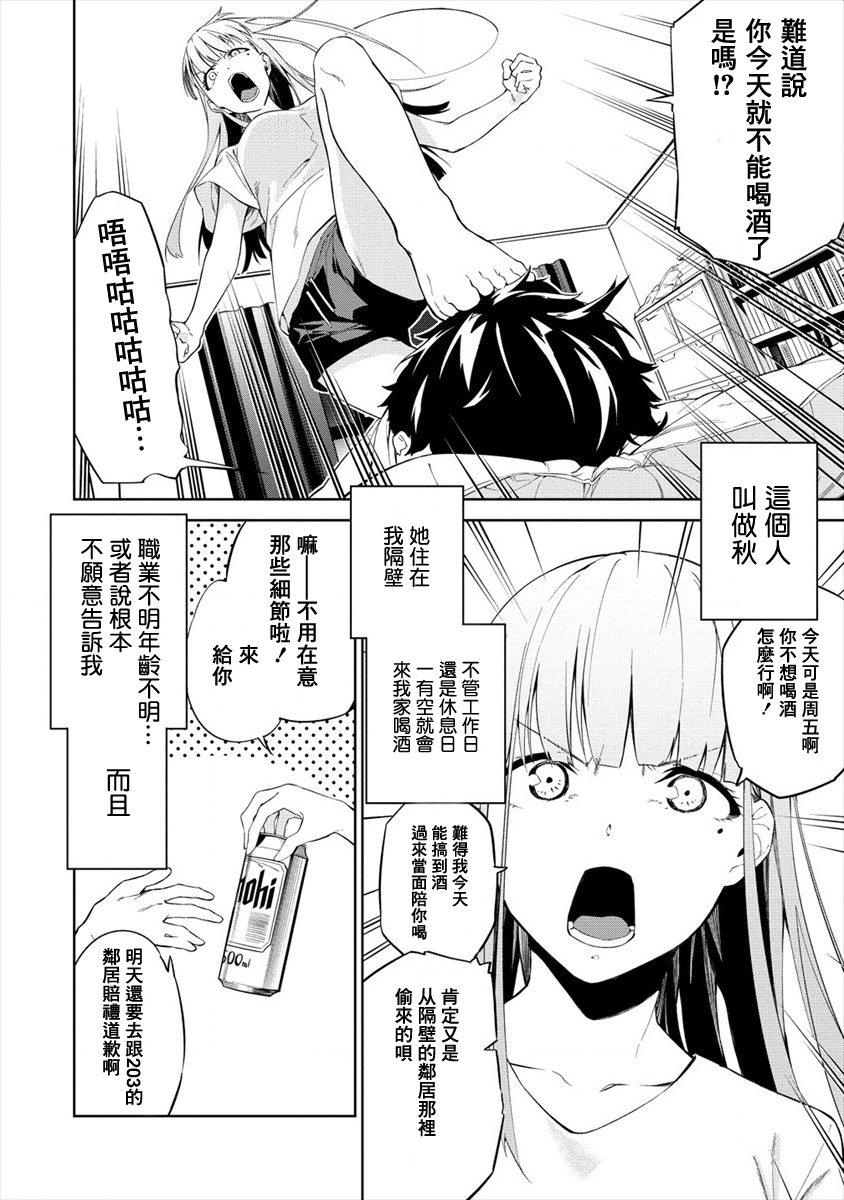 要跟兽娘们同醉吗？韩漫全集-第01话无删减无遮挡章节图片 