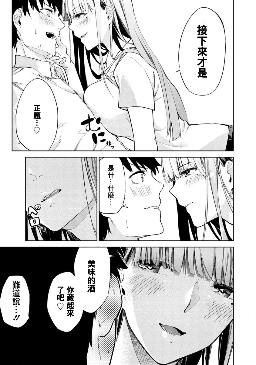 要跟兽娘们同醉吗？韩漫全集-第01话无删减无遮挡章节图片 