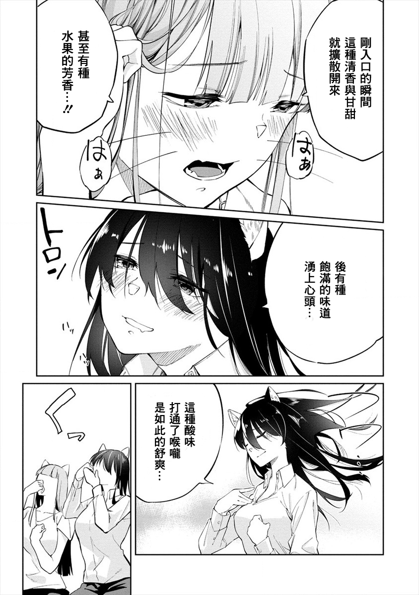 要跟兽娘们同醉吗？韩漫全集-第02话无删减无遮挡章节图片 