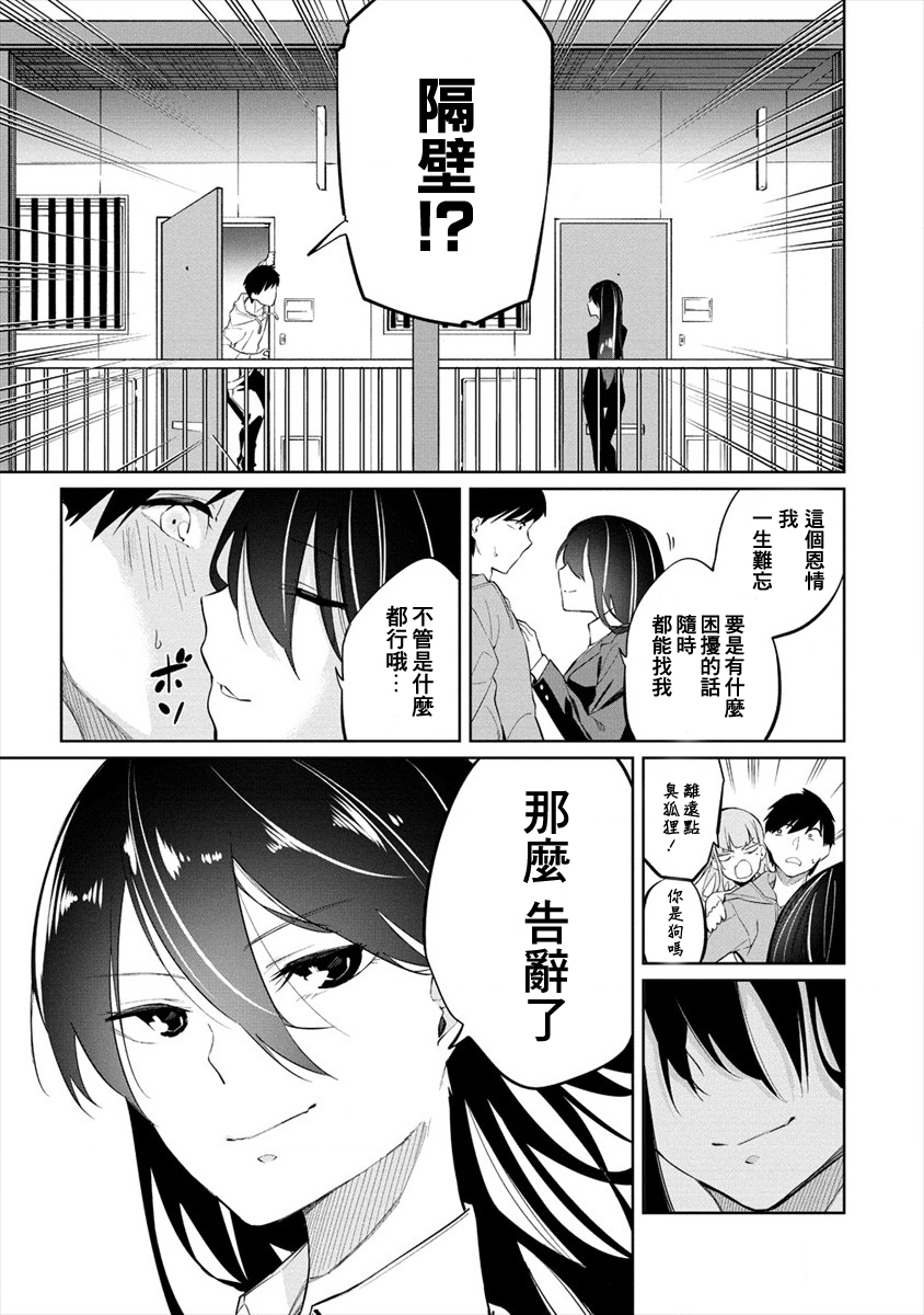 要跟兽娘们同醉吗？韩漫全集-第02话无删减无遮挡章节图片 
