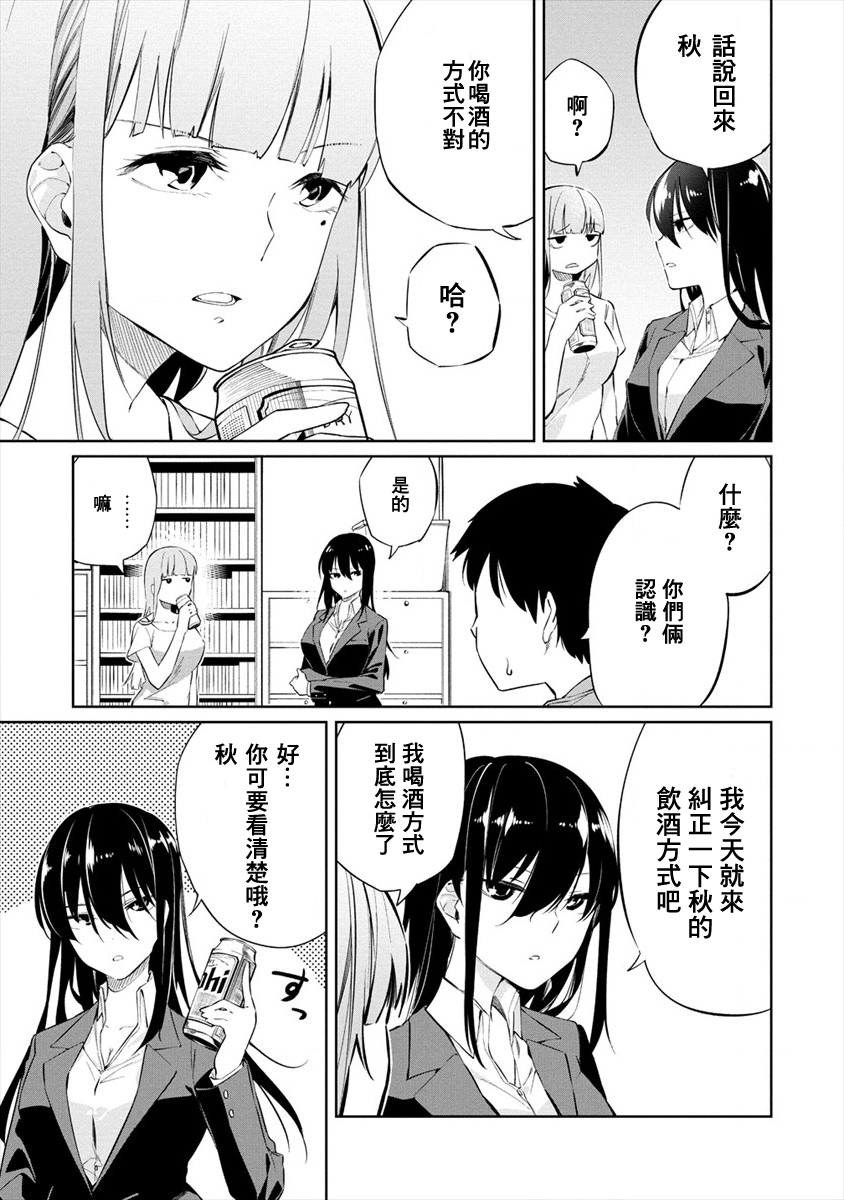 要跟兽娘们同醉吗？韩漫全集-第02话无删减无遮挡章节图片 