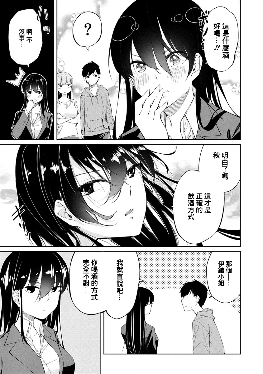 要跟兽娘们同醉吗？韩漫全集-第02话无删减无遮挡章节图片 