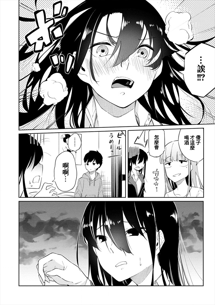 要跟兽娘们同醉吗？韩漫全集-第02话无删减无遮挡章节图片 
