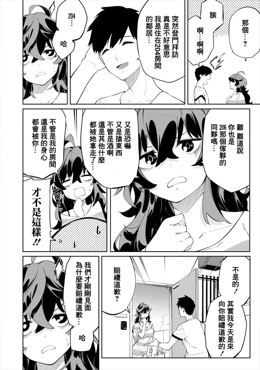 要跟兽娘们同醉吗？韩漫全集-第03话无删减无遮挡章节图片 