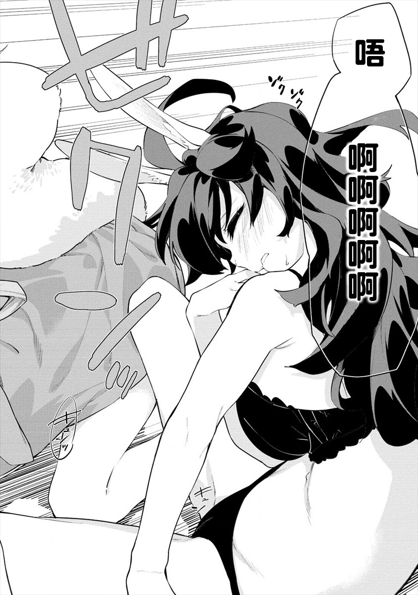 要跟兽娘们同醉吗？韩漫全集-第04话无删减无遮挡章节图片 