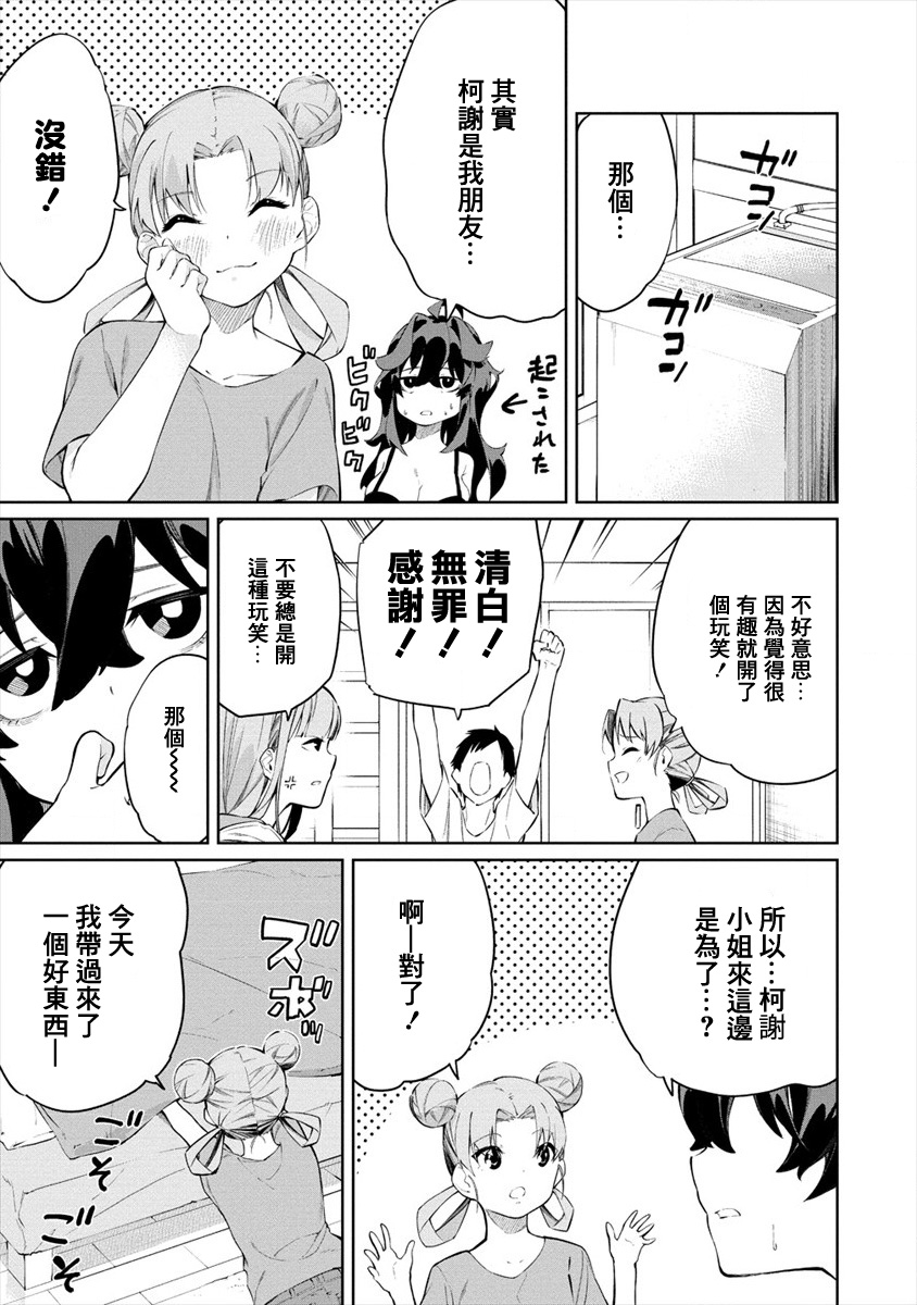 要跟兽娘们同醉吗？韩漫全集-第04话无删减无遮挡章节图片 