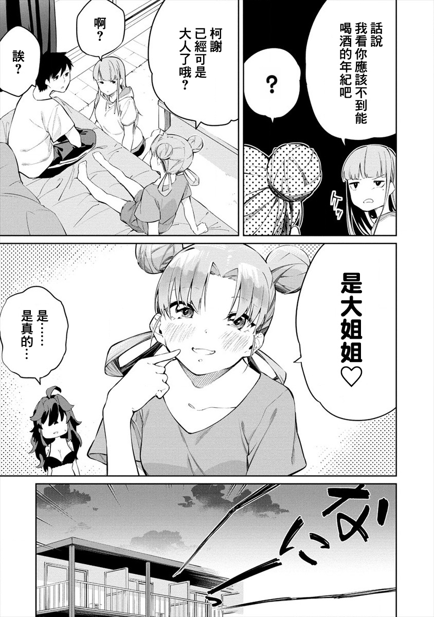 要跟兽娘们同醉吗？韩漫全集-第04话无删减无遮挡章节图片 