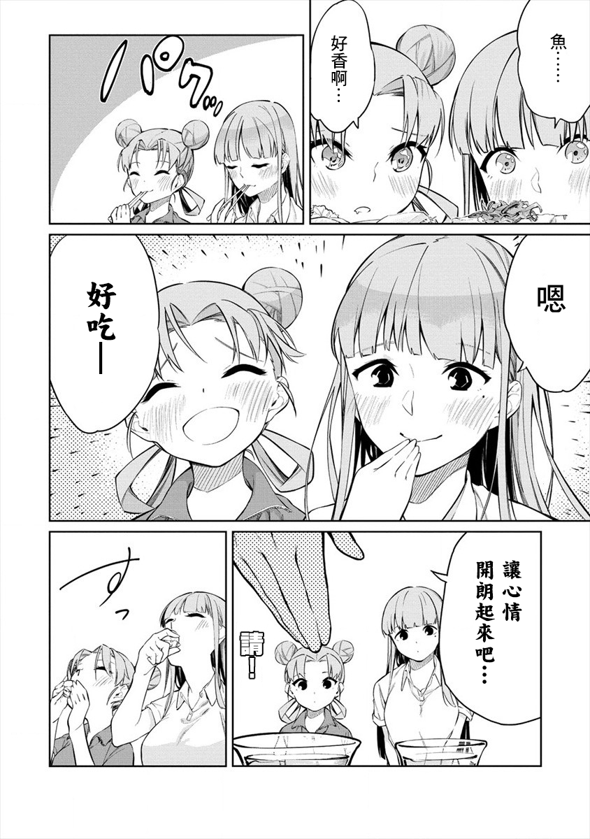 要跟兽娘们同醉吗？韩漫全集-第05话无删减无遮挡章节图片 