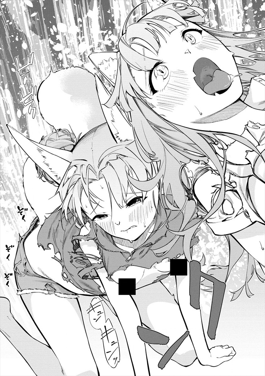 要跟兽娘们同醉吗？韩漫全集-第05话无删减无遮挡章节图片 