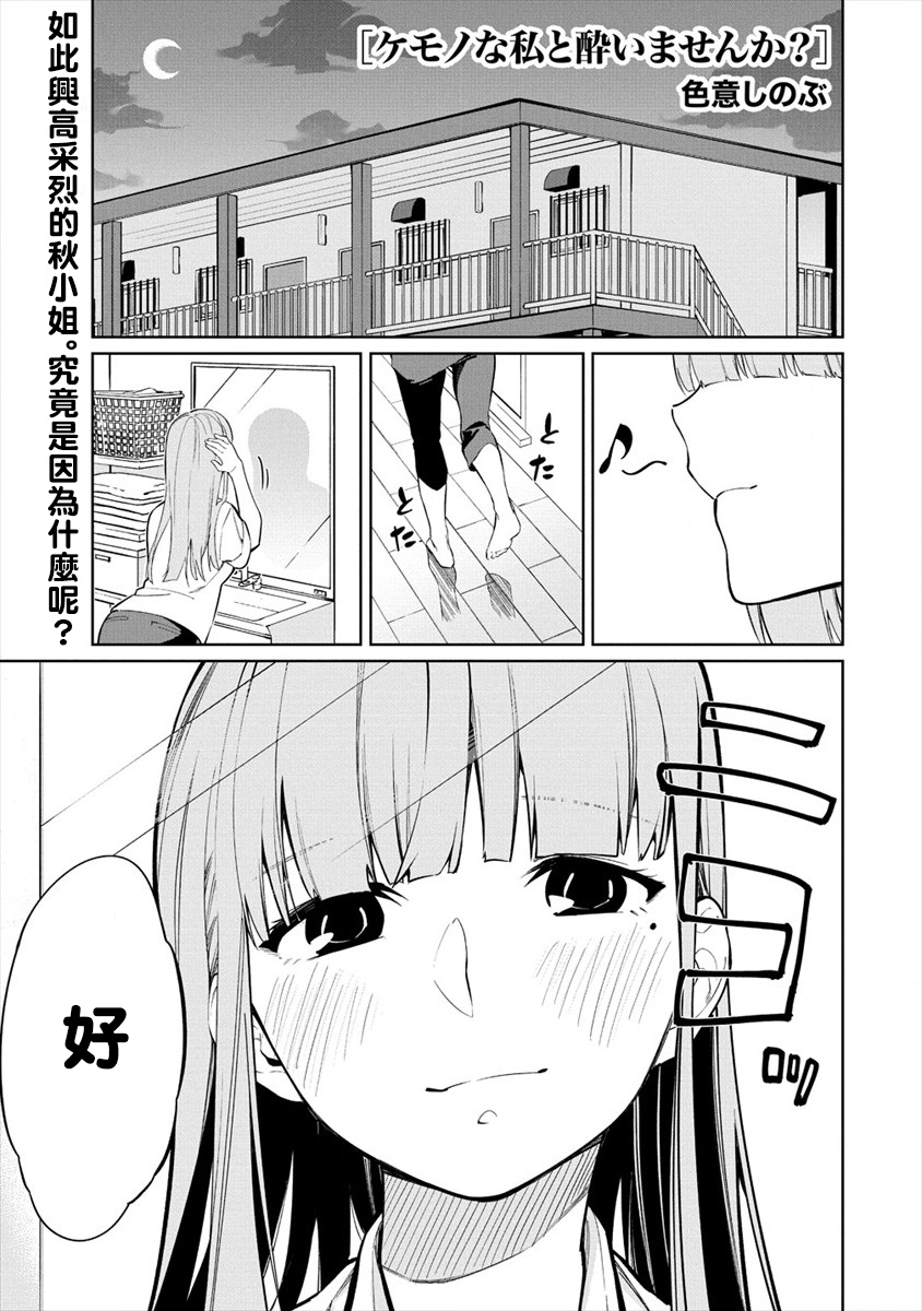 要跟兽娘们同醉吗？韩漫全集-第05话无删减无遮挡章节图片 