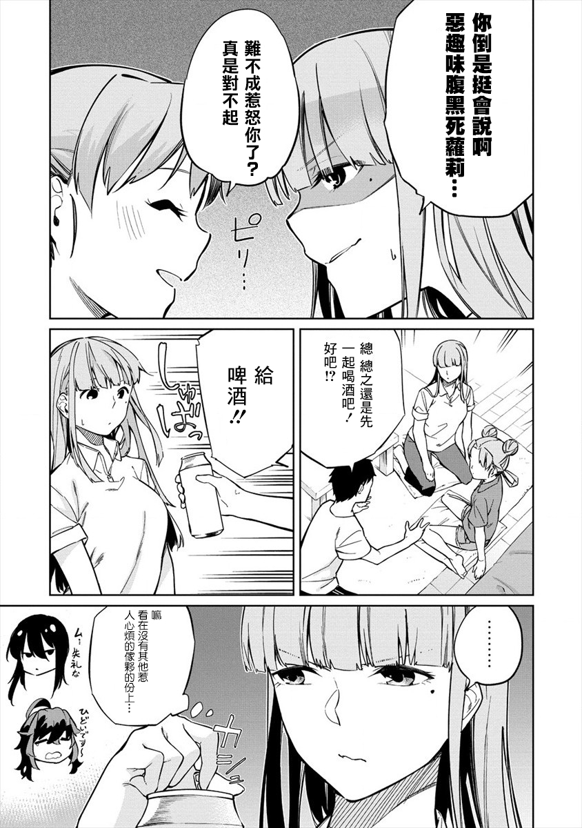 要跟兽娘们同醉吗？韩漫全集-第05话无删减无遮挡章节图片 