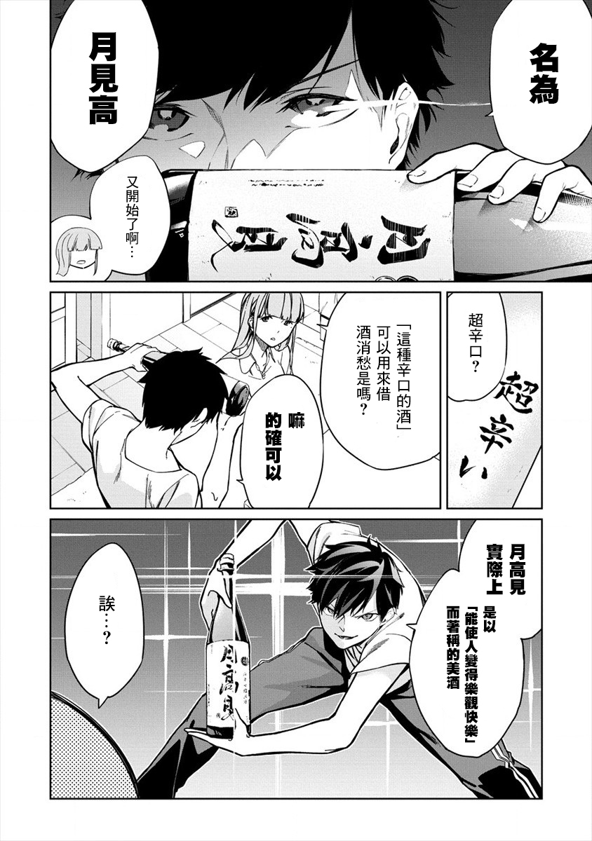要跟兽娘们同醉吗？韩漫全集-第05话无删减无遮挡章节图片 