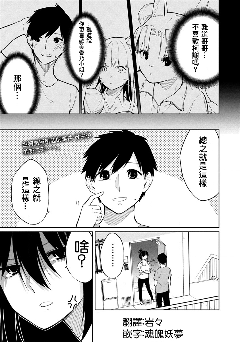 要跟兽娘们同醉吗？韩漫全集-第06话无删减无遮挡章节图片 