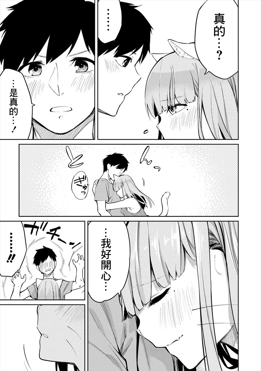 要跟兽娘们同醉吗？韩漫全集-第06话无删减无遮挡章节图片 