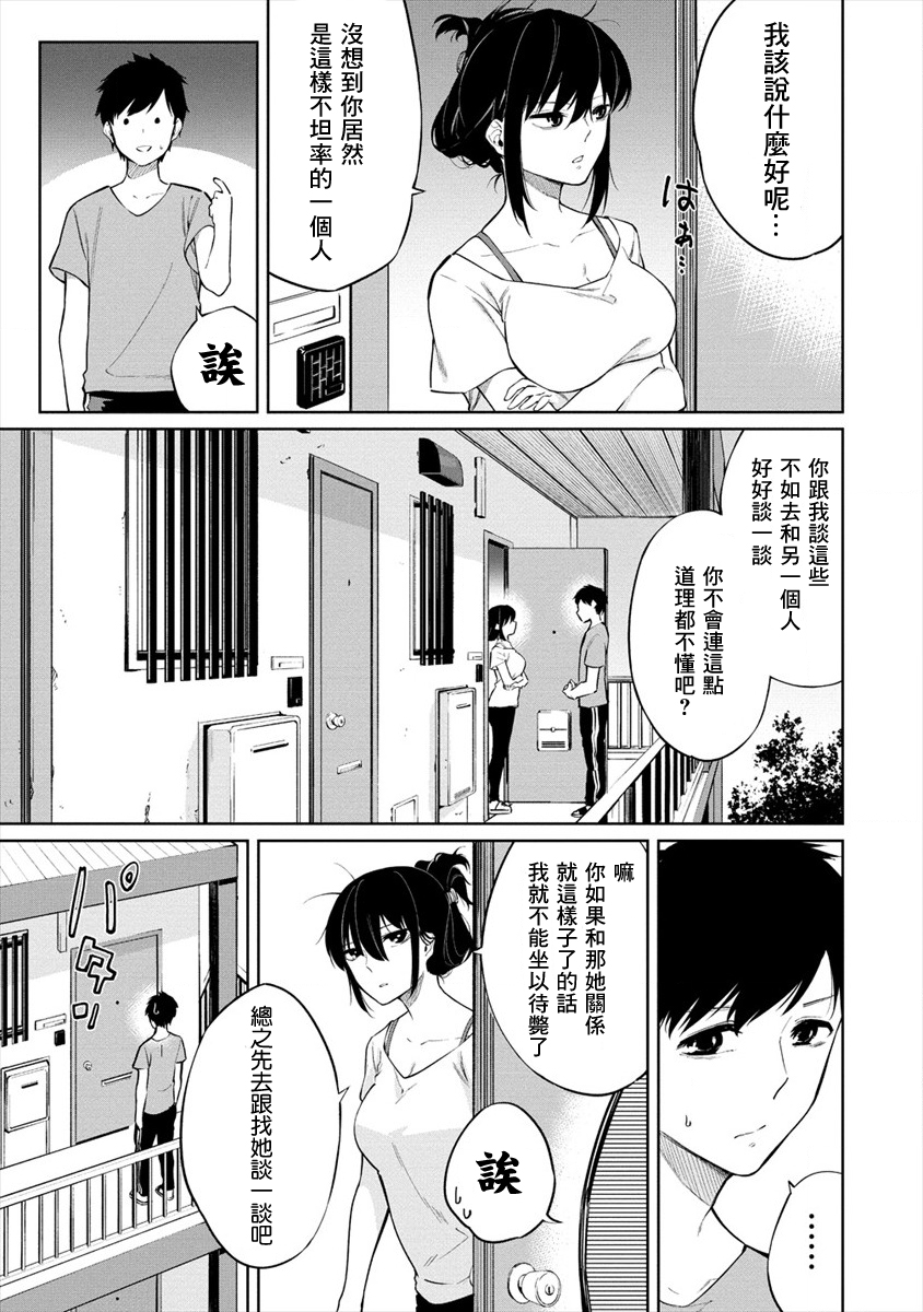 要跟兽娘们同醉吗？韩漫全集-第06话无删减无遮挡章节图片 