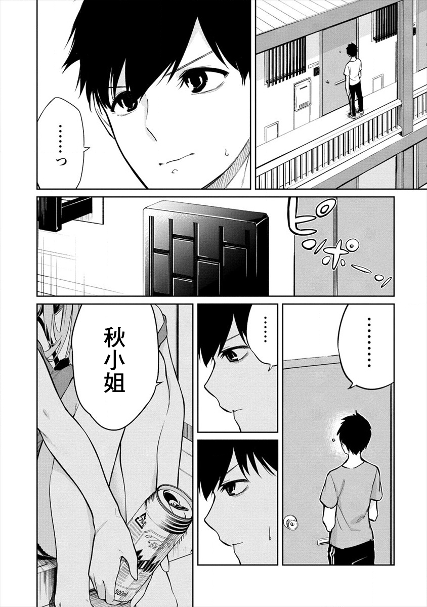 要跟兽娘们同醉吗？韩漫全集-第06话无删减无遮挡章节图片 