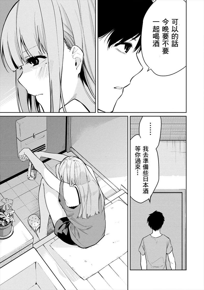 要跟兽娘们同醉吗？韩漫全集-第06话无删减无遮挡章节图片 