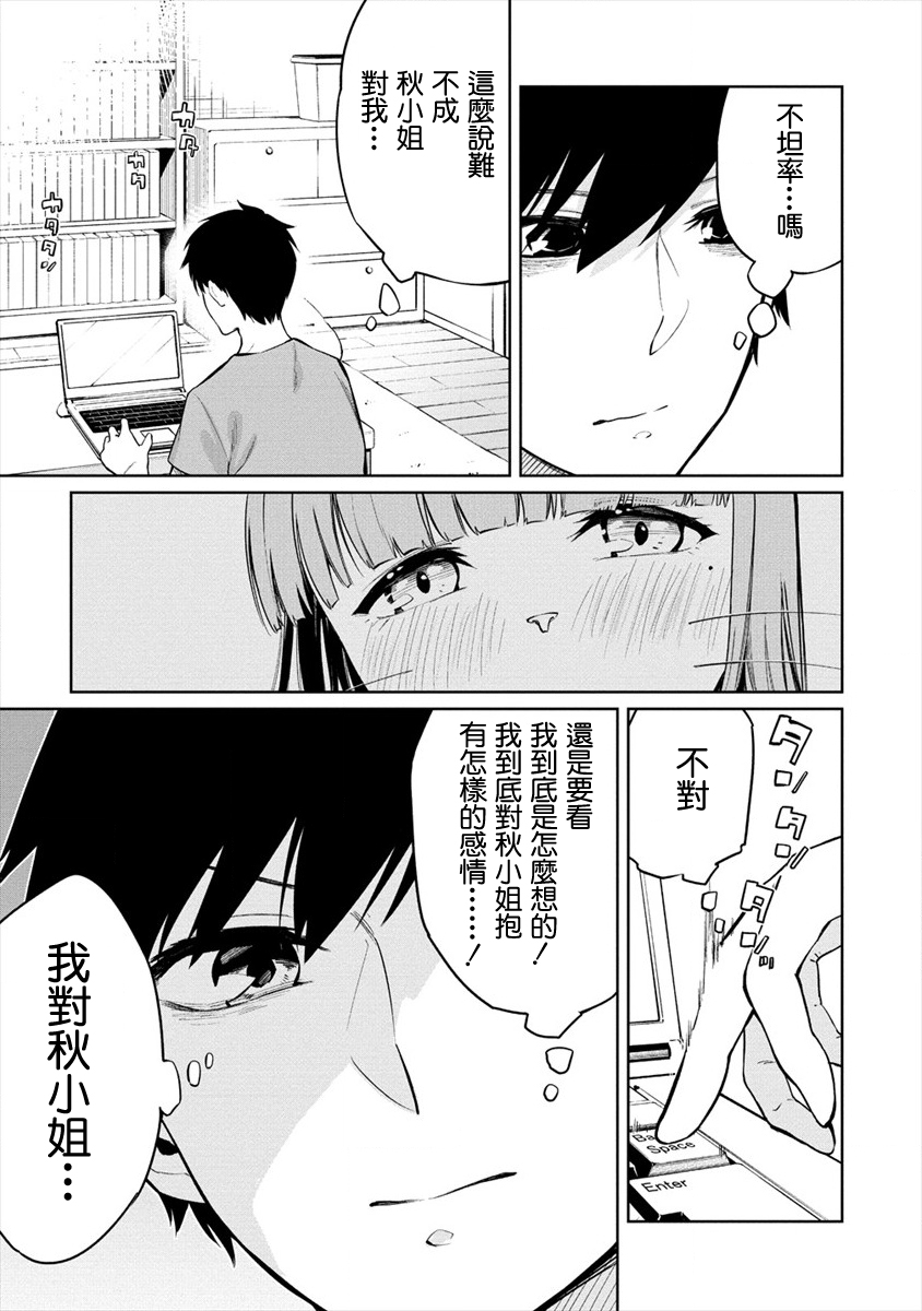 要跟兽娘们同醉吗？韩漫全集-第06话无删减无遮挡章节图片 