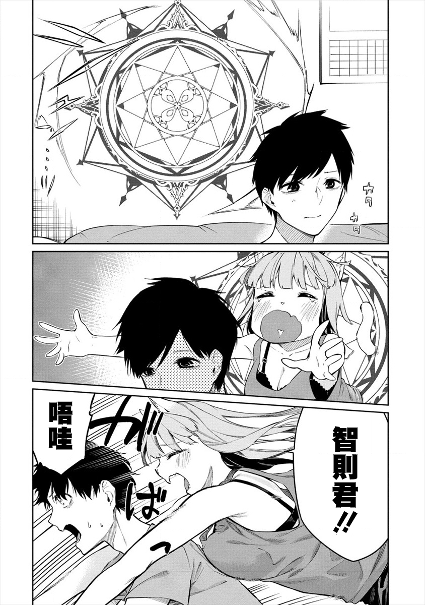要跟兽娘们同醉吗？韩漫全集-第06话无删减无遮挡章节图片 