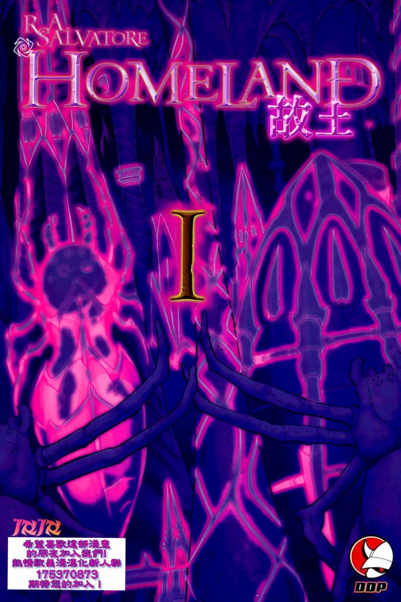 被遗忘的国度：故土韩漫全集-第01卷无删减无遮挡章节图片 