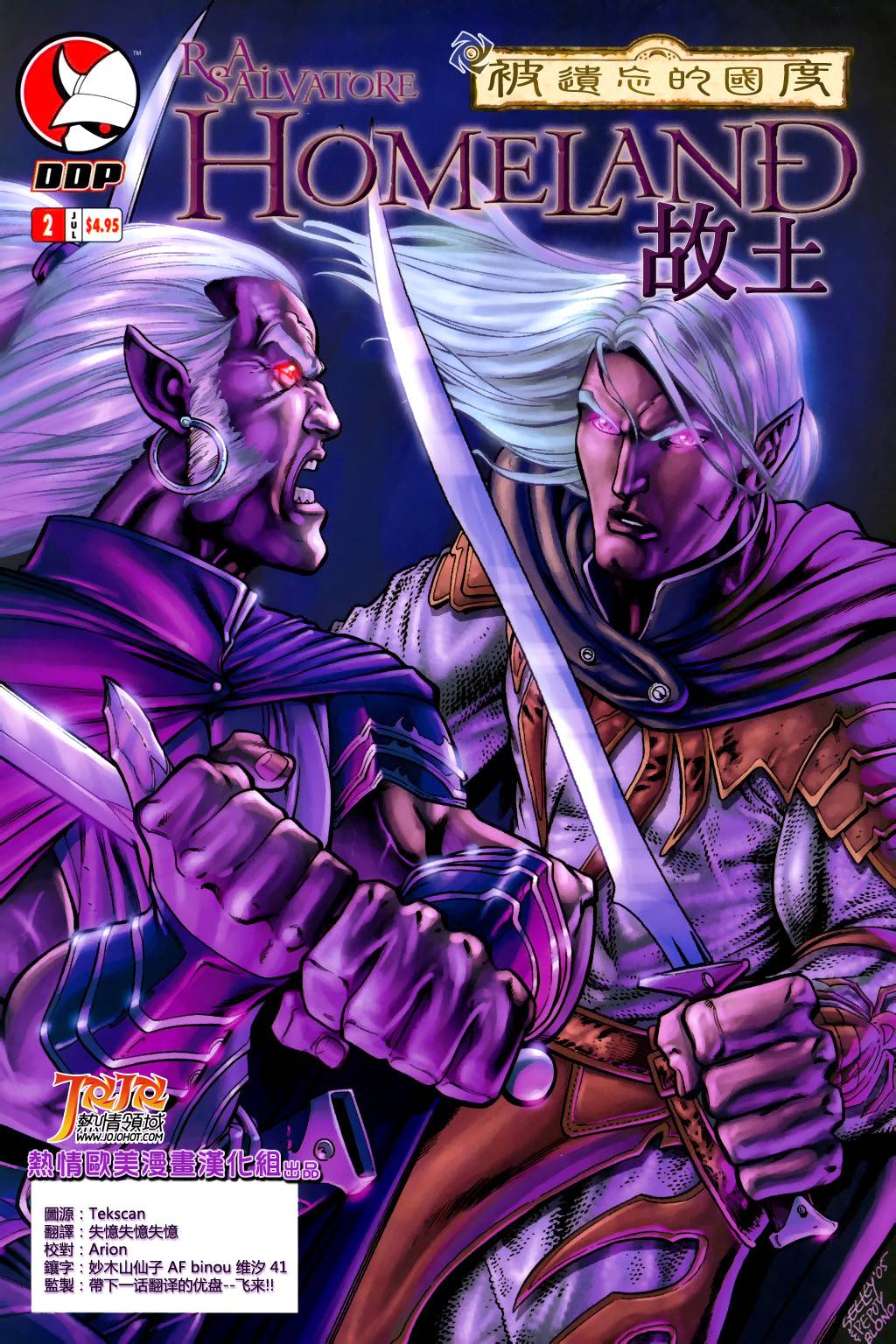 被遗忘的国度：故土韩漫全集-第02卷无删减无遮挡章节图片 