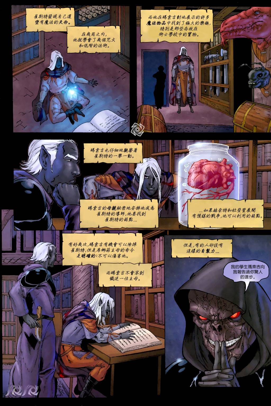 被遗忘的国度：故土韩漫全集-第02卷无删减无遮挡章节图片 