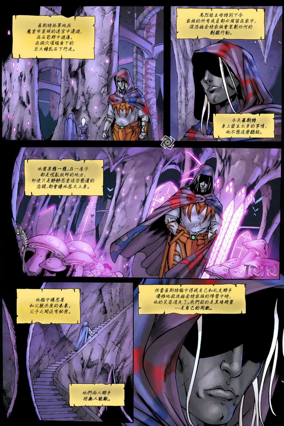 被遗忘的国度：故土韩漫全集-第03卷无删减无遮挡章节图片 