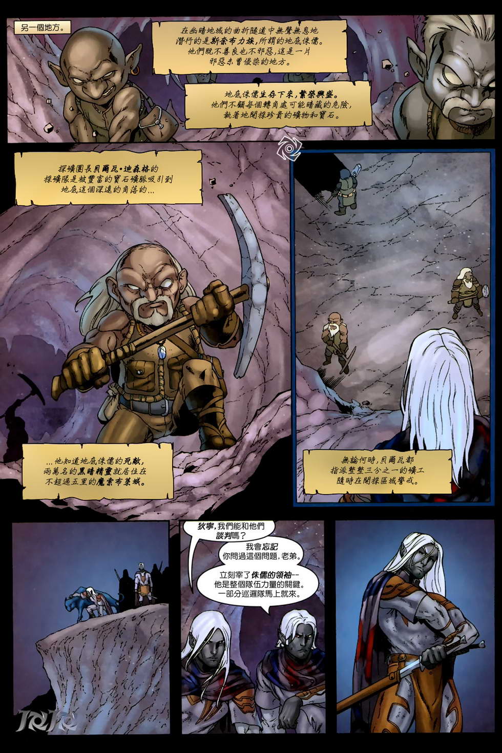 被遗忘的国度：故土韩漫全集-第03卷无删减无遮挡章节图片 