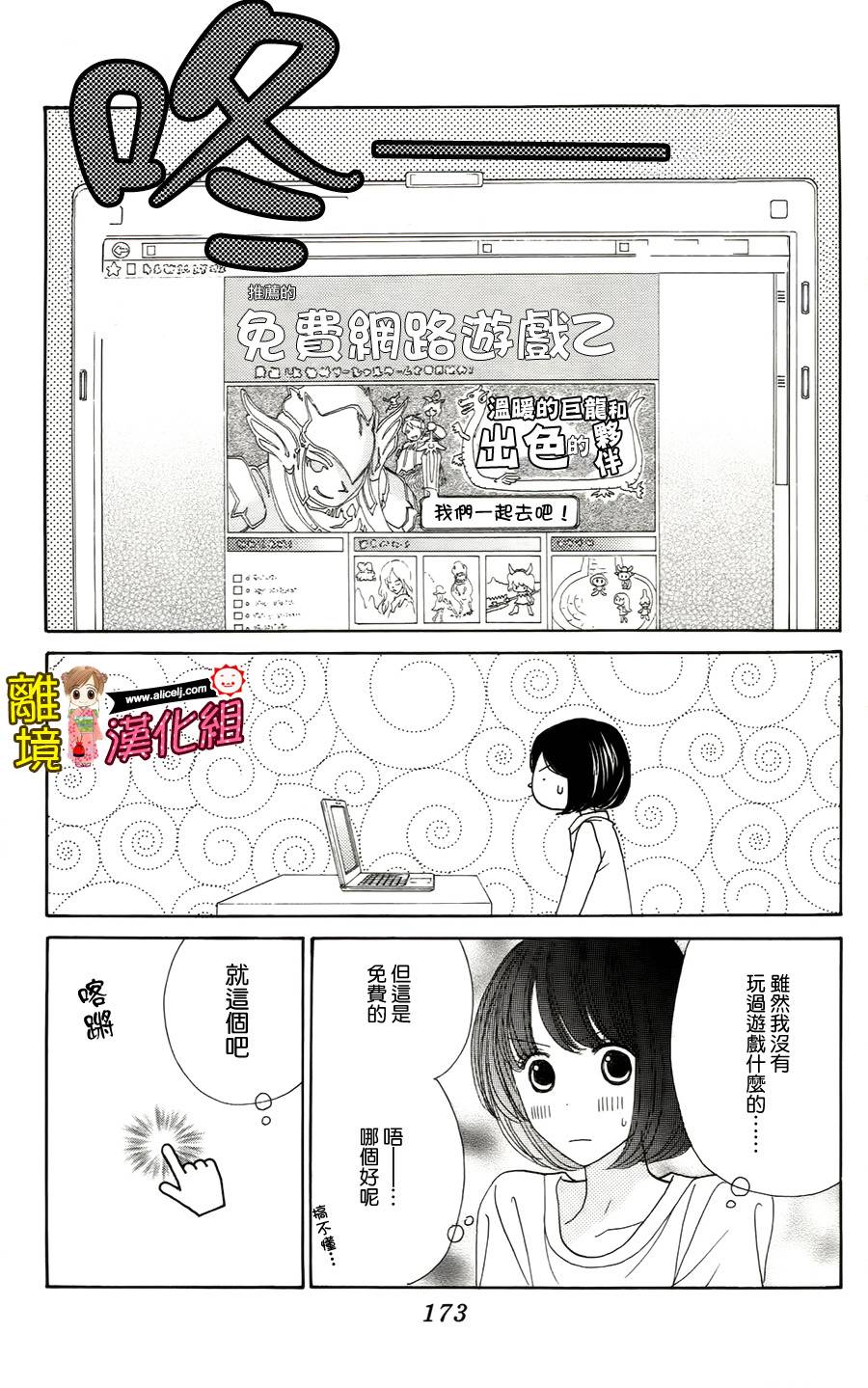 Good Morning Kiss韩漫全集-番外篇无删减无遮挡章节图片 