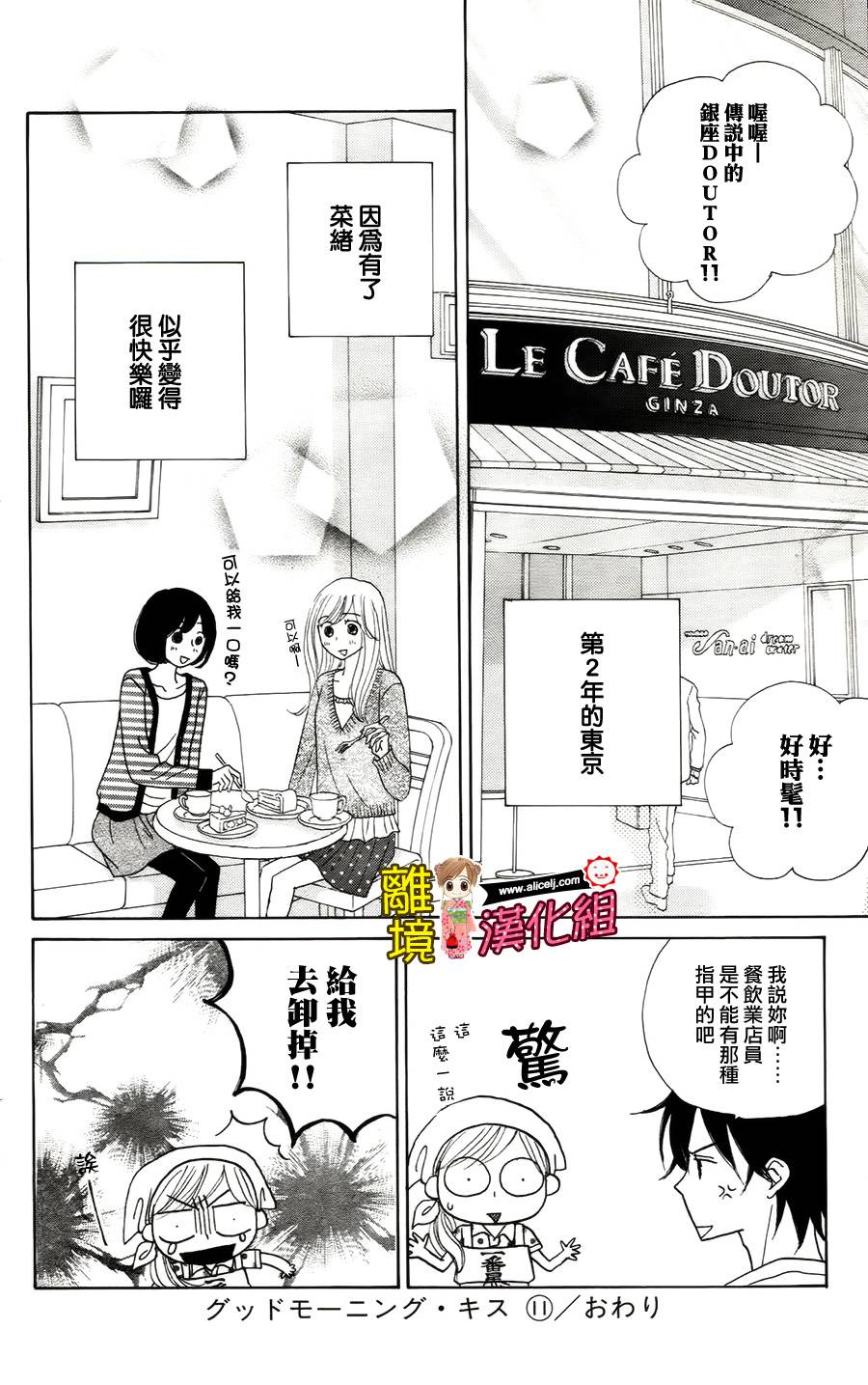 Good Morning Kiss韩漫全集-番外篇无删减无遮挡章节图片 