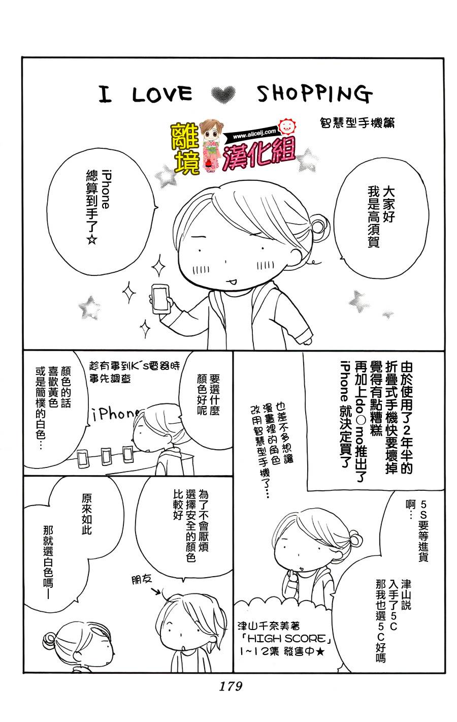 Good Morning Kiss韩漫全集-番外篇无删减无遮挡章节图片 