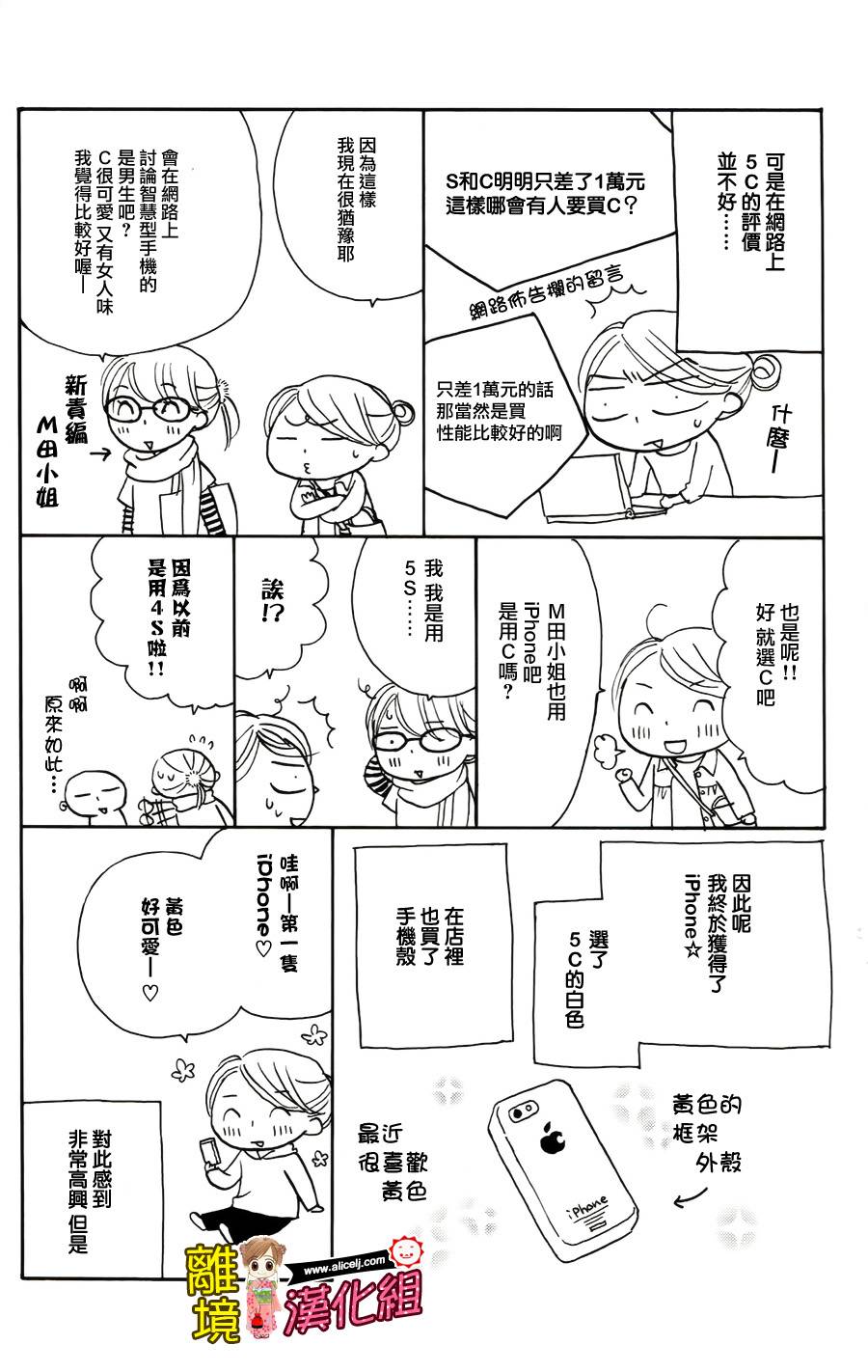 Good Morning Kiss韩漫全集-番外篇无删减无遮挡章节图片 