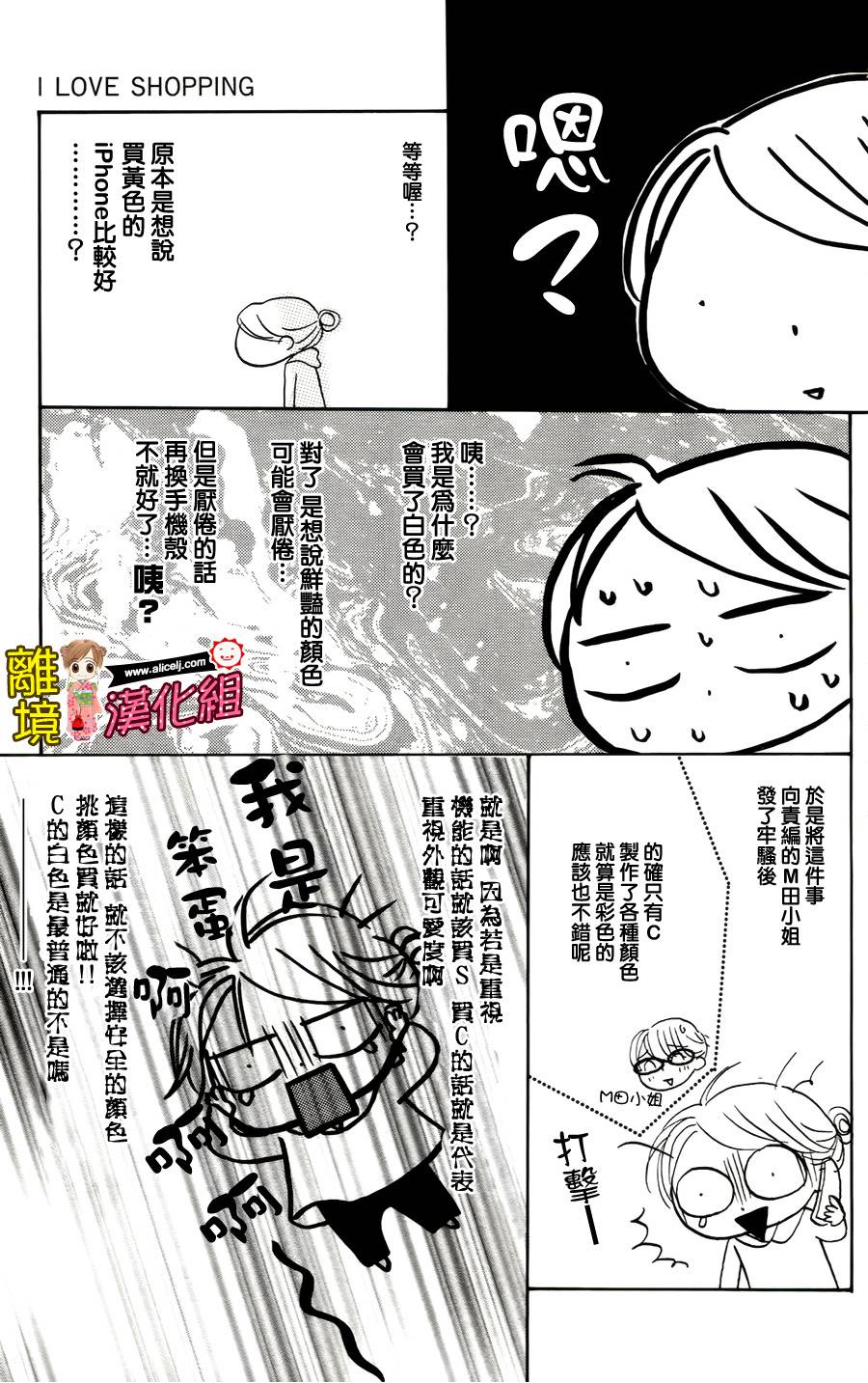Good Morning Kiss韩漫全集-番外篇无删减无遮挡章节图片 